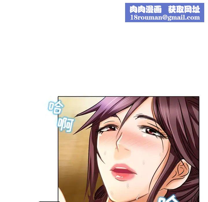 命中註定爱上你第19话