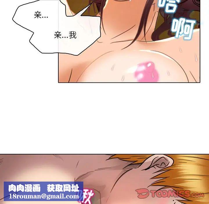 命中註定爱上你第19话