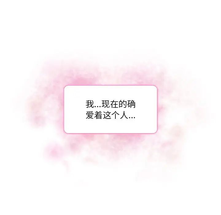 命中註定爱上你第19话