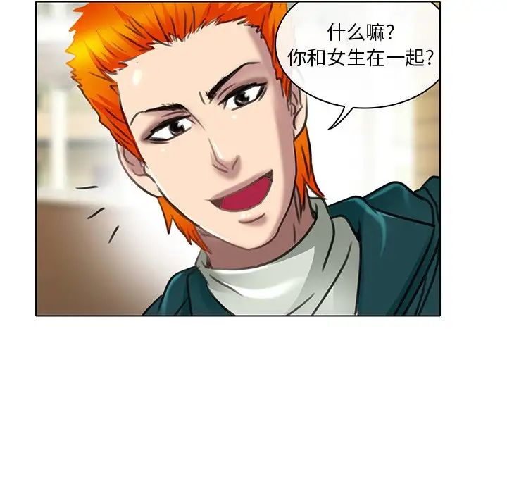 命中註定爱上你第20话