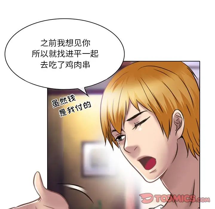 命中註定愛上你第20話