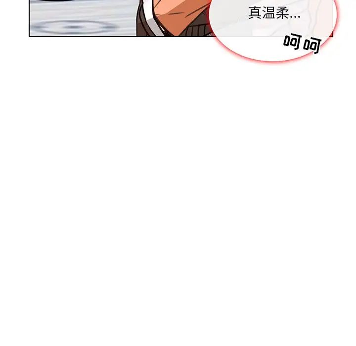 命中註定爱上你第20话