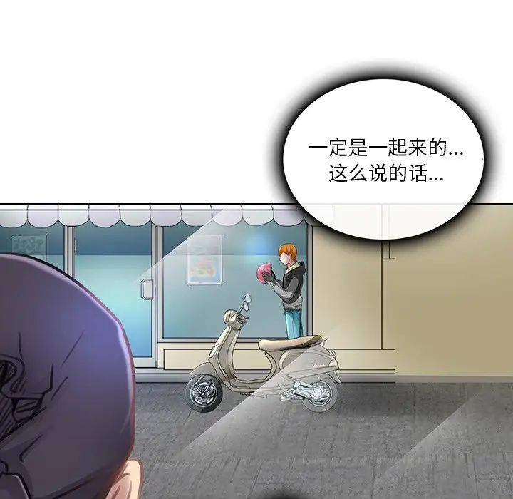 命中註定愛上你第20話