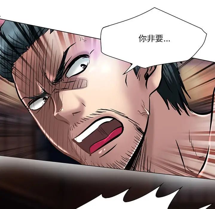 命中註定愛上你第21話