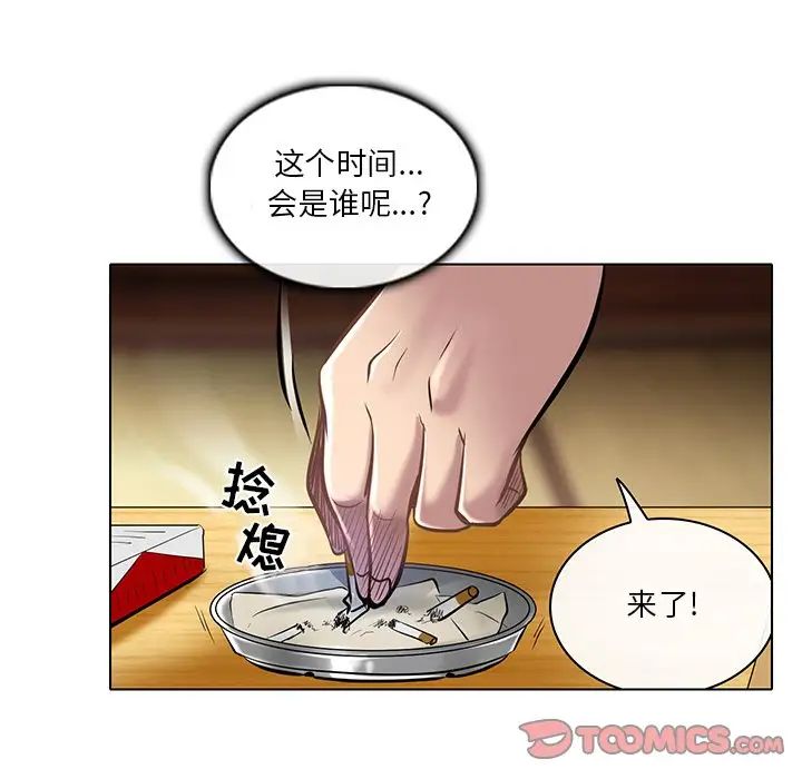 命中註定爱上你第21话