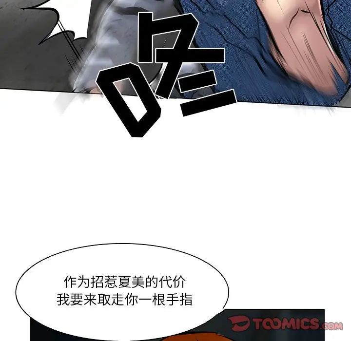 命中註定爱上你第21话