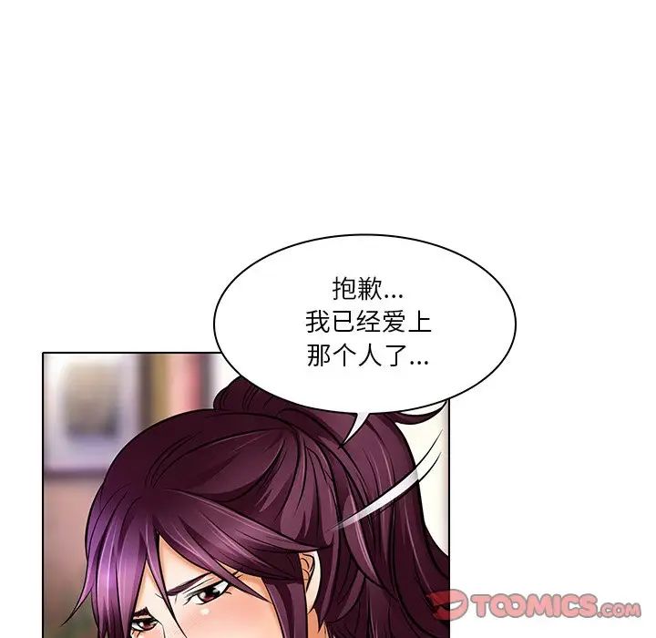 命中註定爱上你第21话