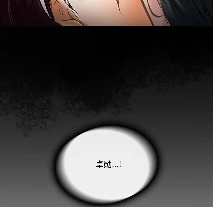 命中註定爱上你第21话