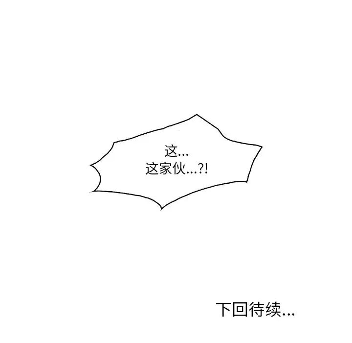 命中註定爱上你第21话