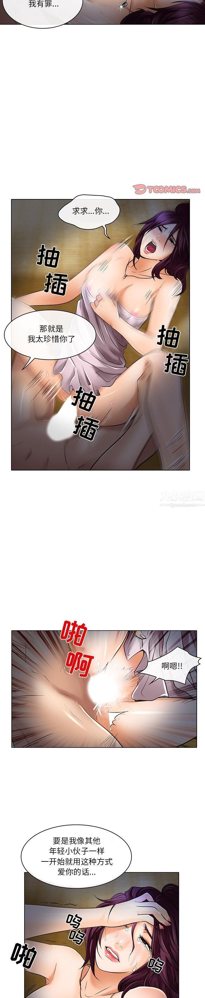 命中註定爱上你第22话