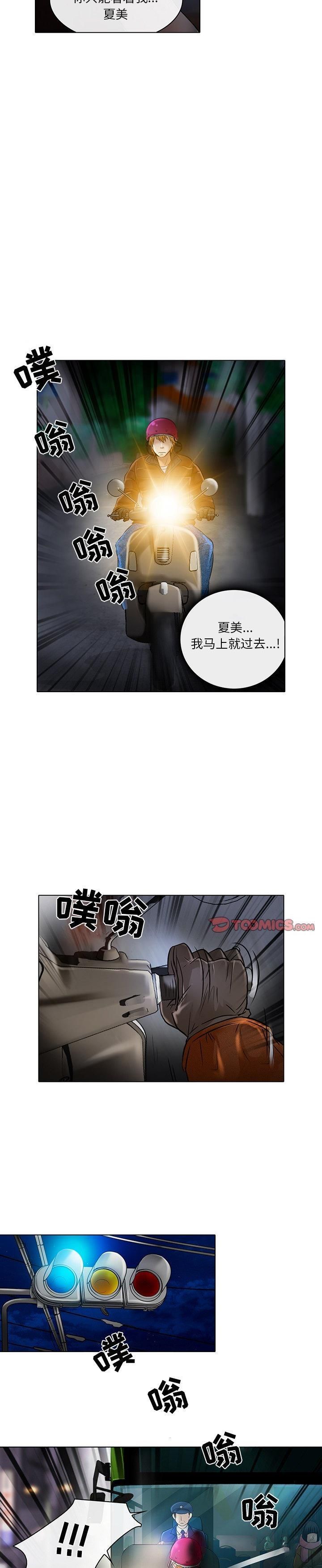 命中註定爱上你第22话