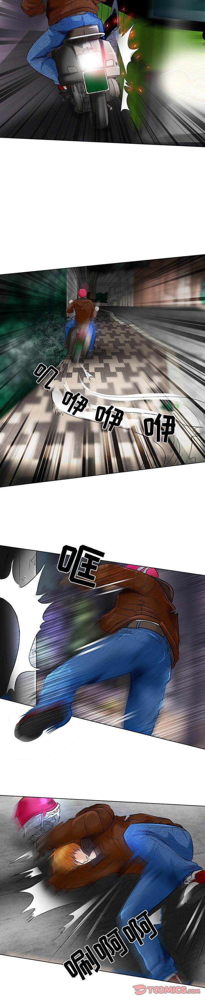 命中註定爱上你第22话