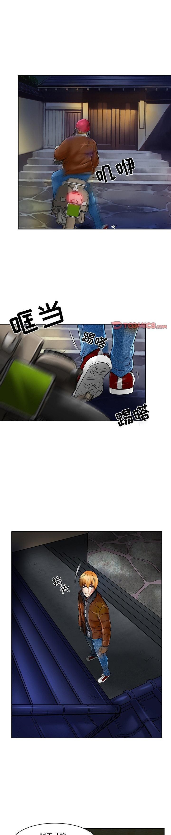 命中註定爱上你第22话