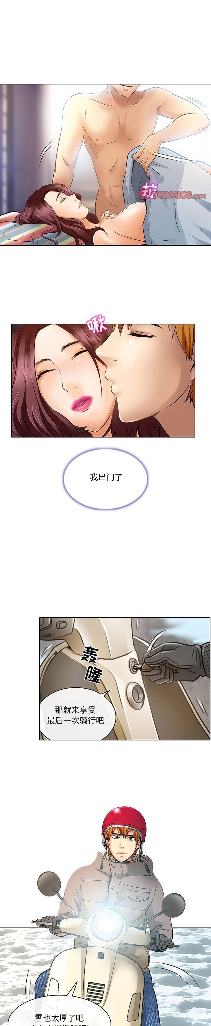 命中註定愛上你第23話-最終話