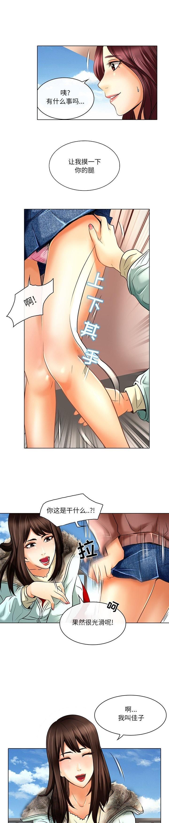 命中註定爱上你第23话-最终话