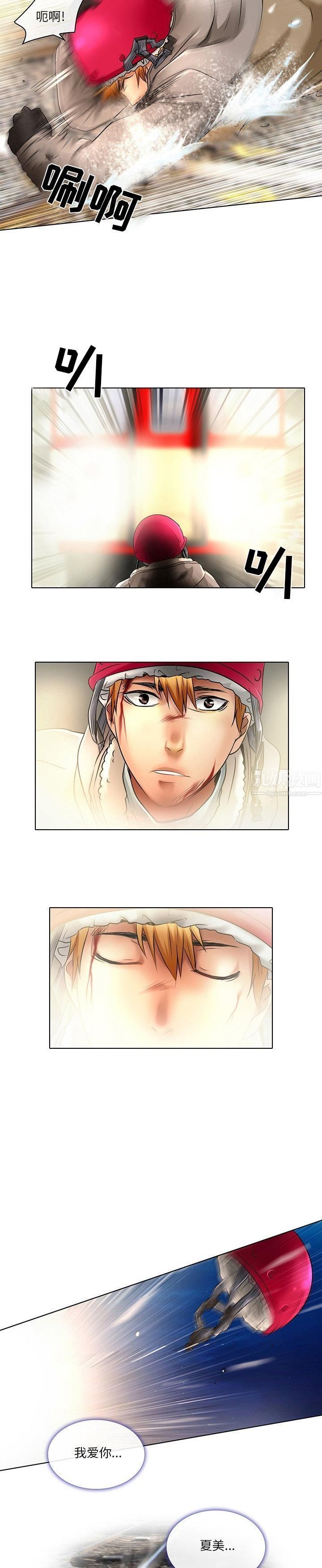 命中註定爱上你第23话-最终话