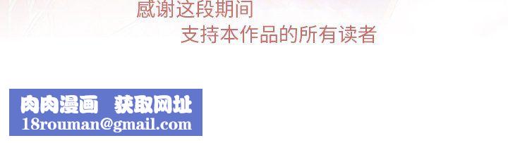 命中註定爱上你第23话-最终话