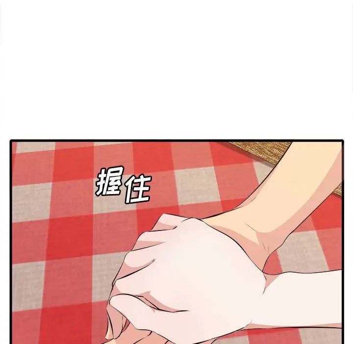 一口就好第10话