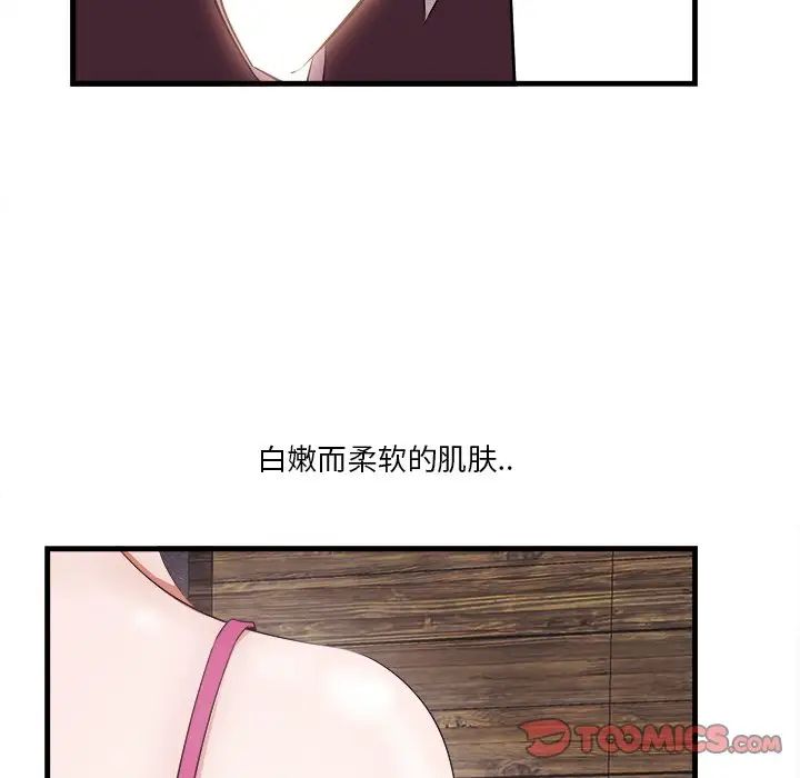 一口就好第10话