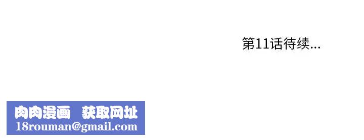 一口就好第10话