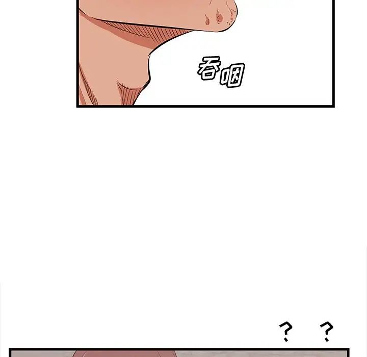 一口就好第11話