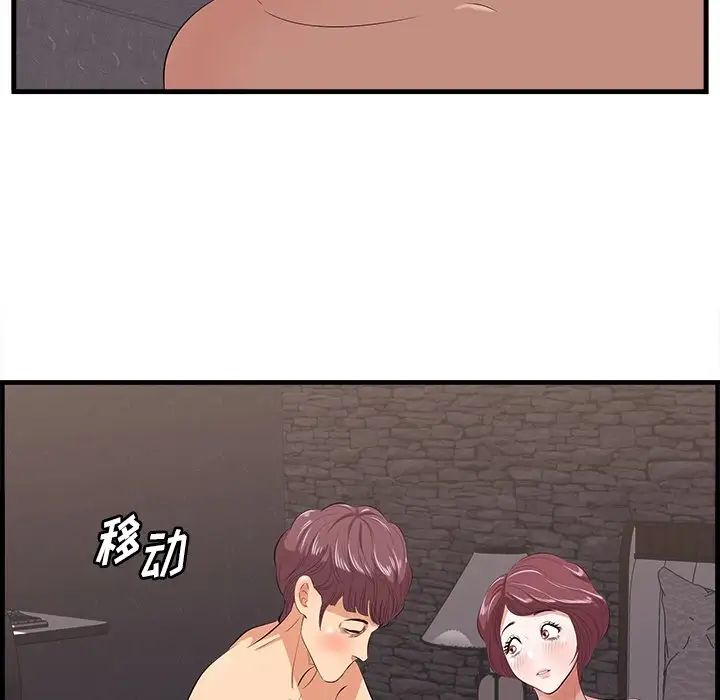 一口就好第11話