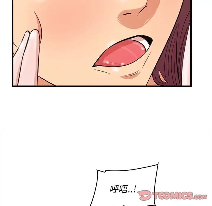 一口就好第11话