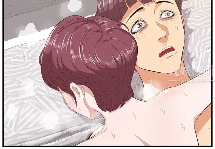 一口就好第12話