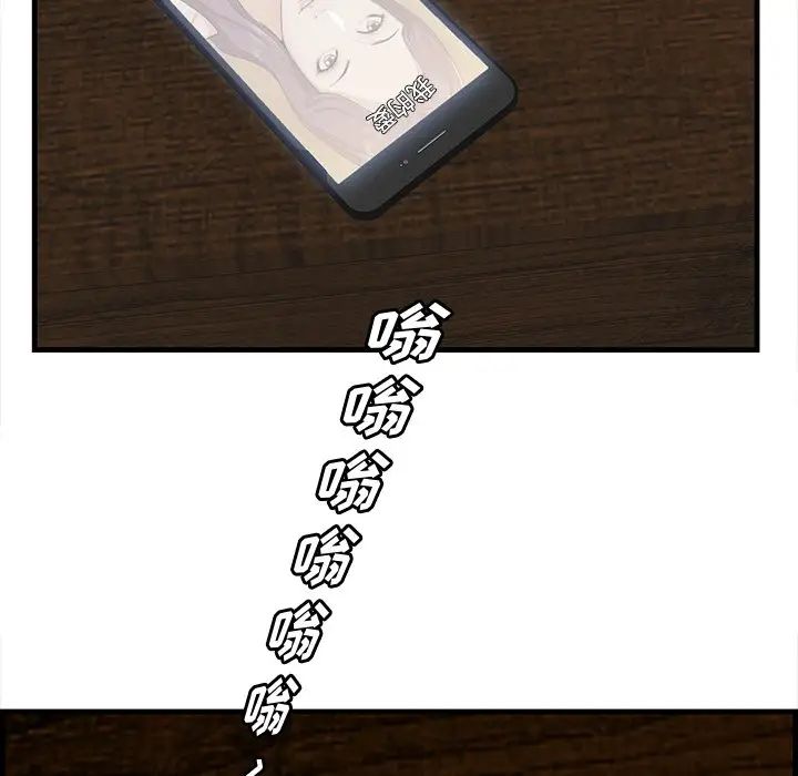 一口就好第12話