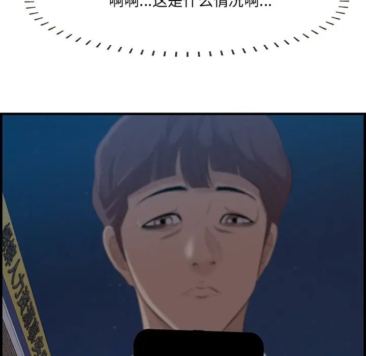 一口就好第12話