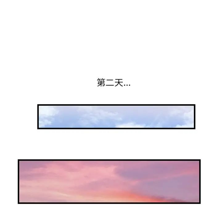 一口就好第12話