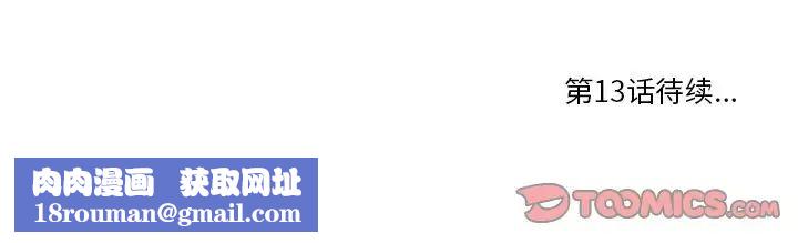 一口就好第12話