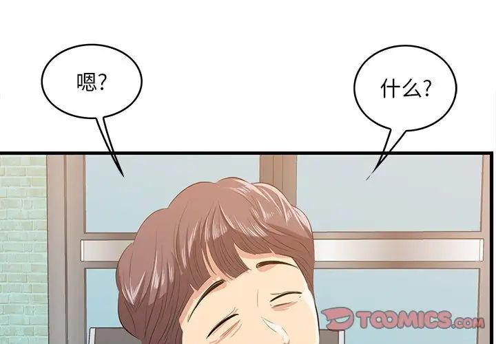 一口就好第13話