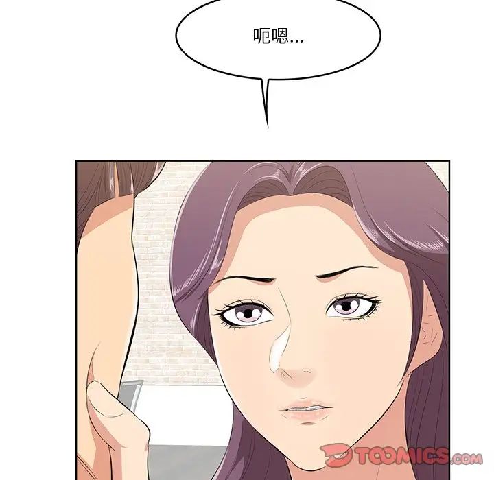 一口就好第13話