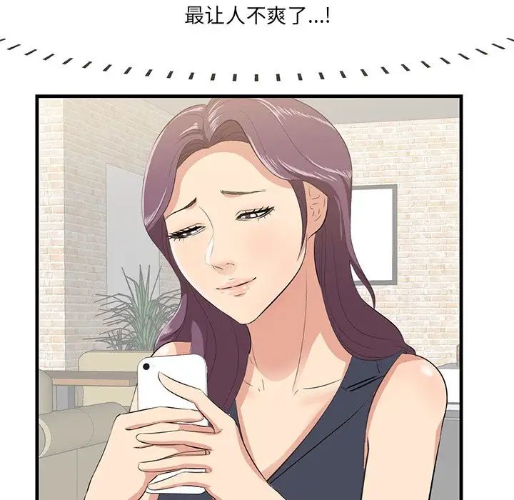 一口就好第13話