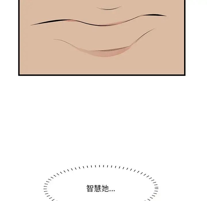 一口就好第13話