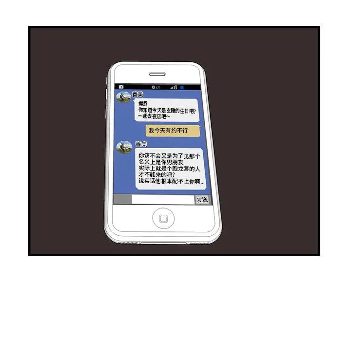 一口就好第13話