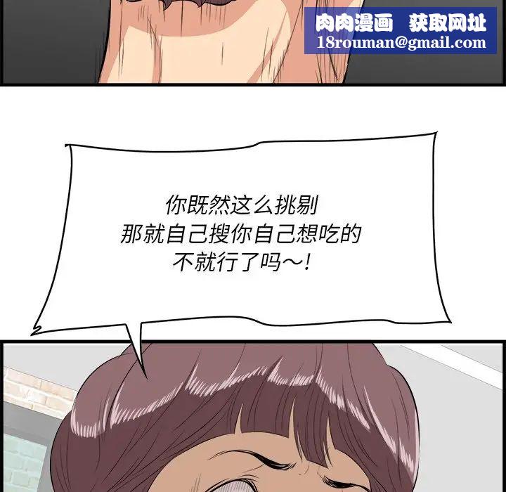 一口就好第13话