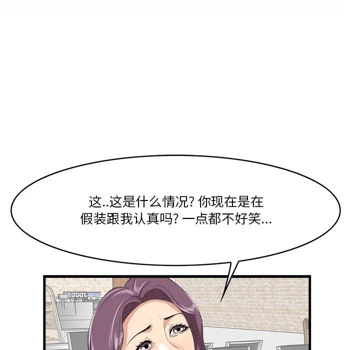 一口就好第13話