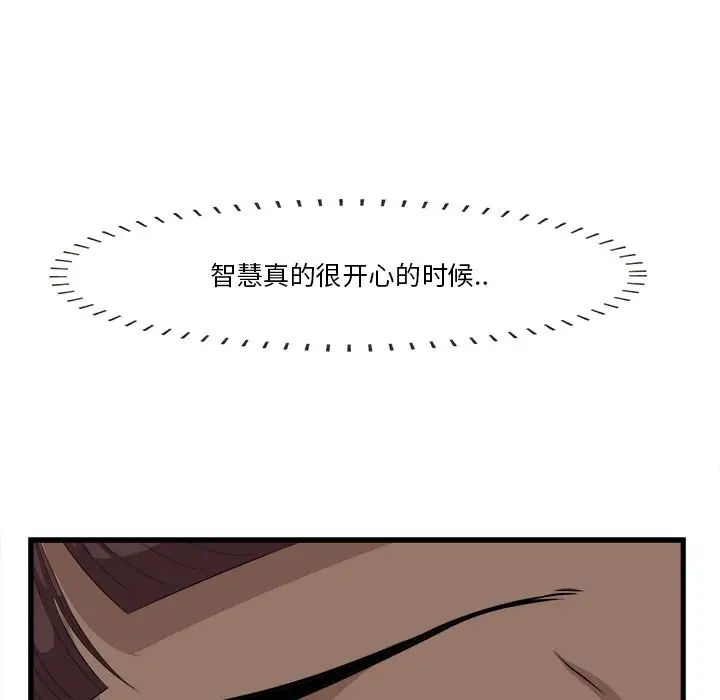 一口就好第13話