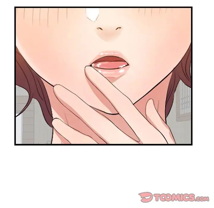 一口就好第13话