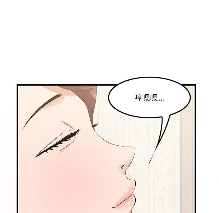 一口就好第14話