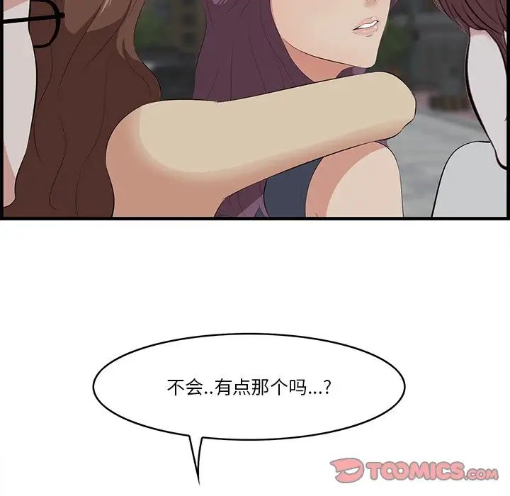 一口就好第14話