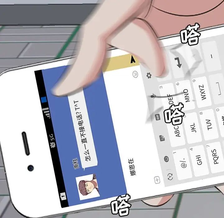 一口就好第14話