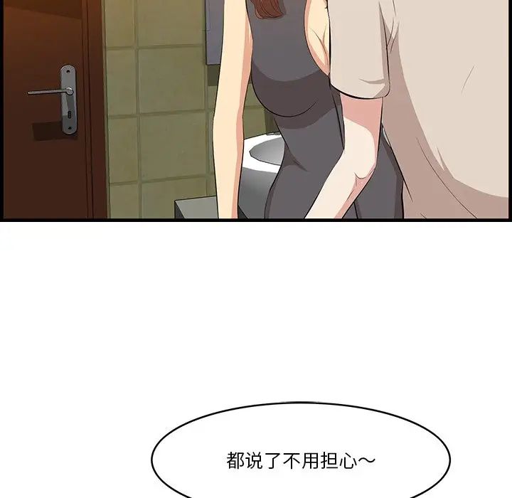 一口就好第14話