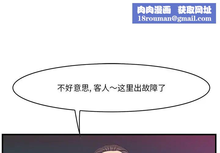 一口就好第15话