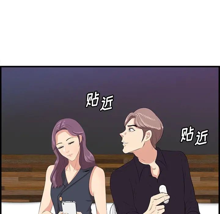 一口就好第15話