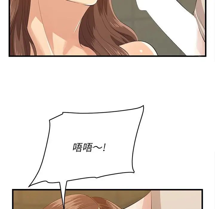 一口就好第16話