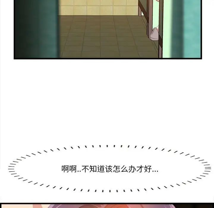 一口就好第16话