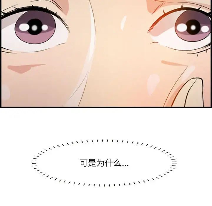 一口就好第16话